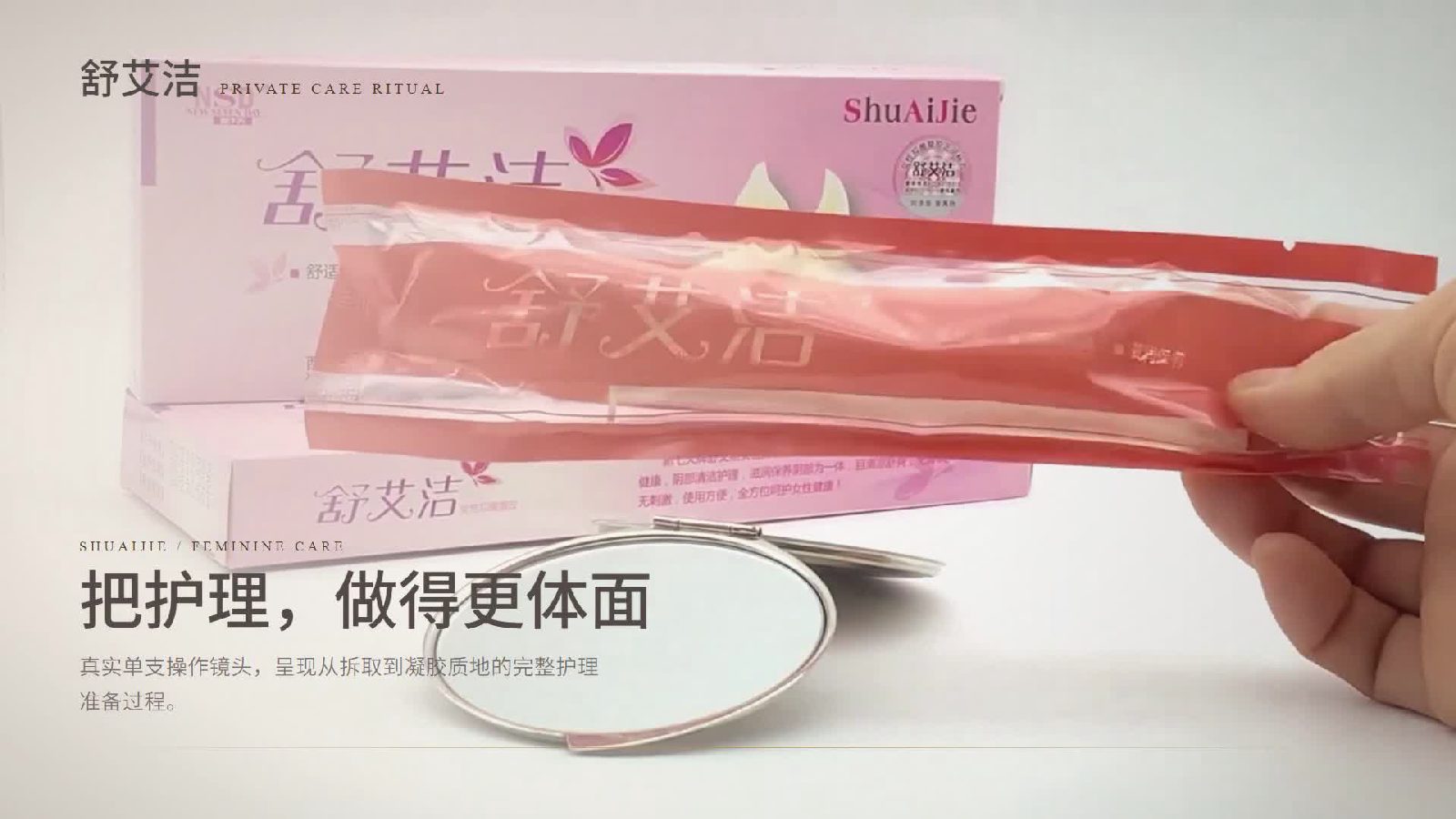 护理仪式感