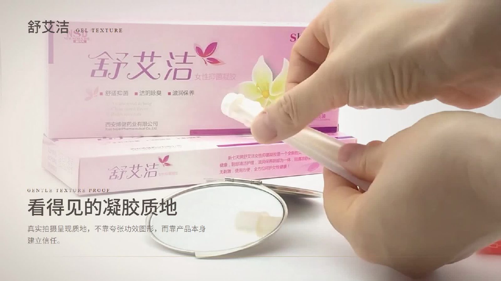 凝胶质地细节