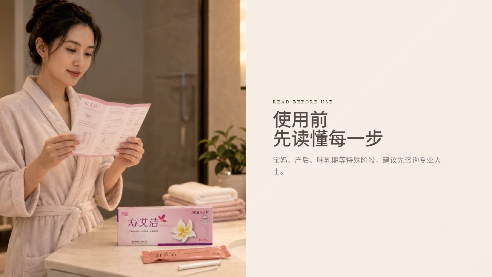 使用前阅读说明